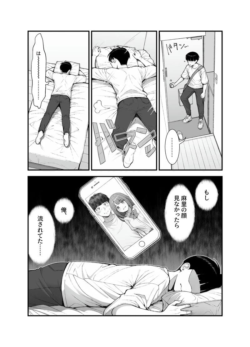 เพราะเป็นหน้าที่เงี่ยน 3 ภาพ 73