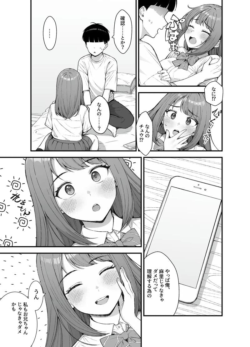 เพราะเป็นหน้าที่เงี่ยน 3 ภาพ 79