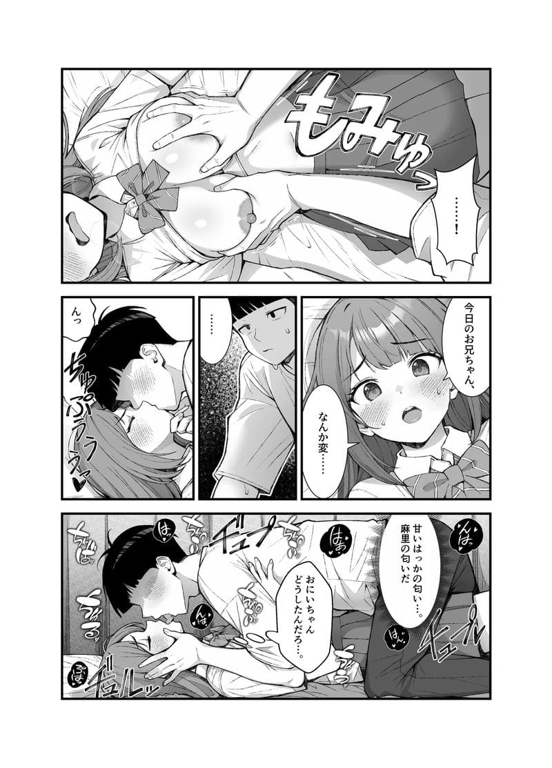 เพราะเป็นหน้าที่เงี่ยน 3 ภาพ 81