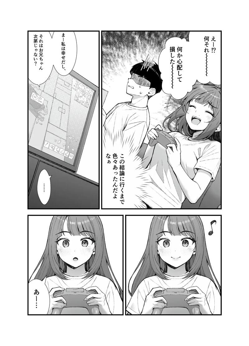 เพราะเป็นหน้าที่เงี่ยน 3 ภาพ 101