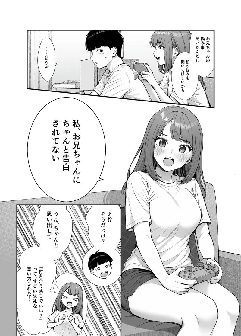 เพราะเป็นหน้าที่เงี่ยน 3 ภาพ 102