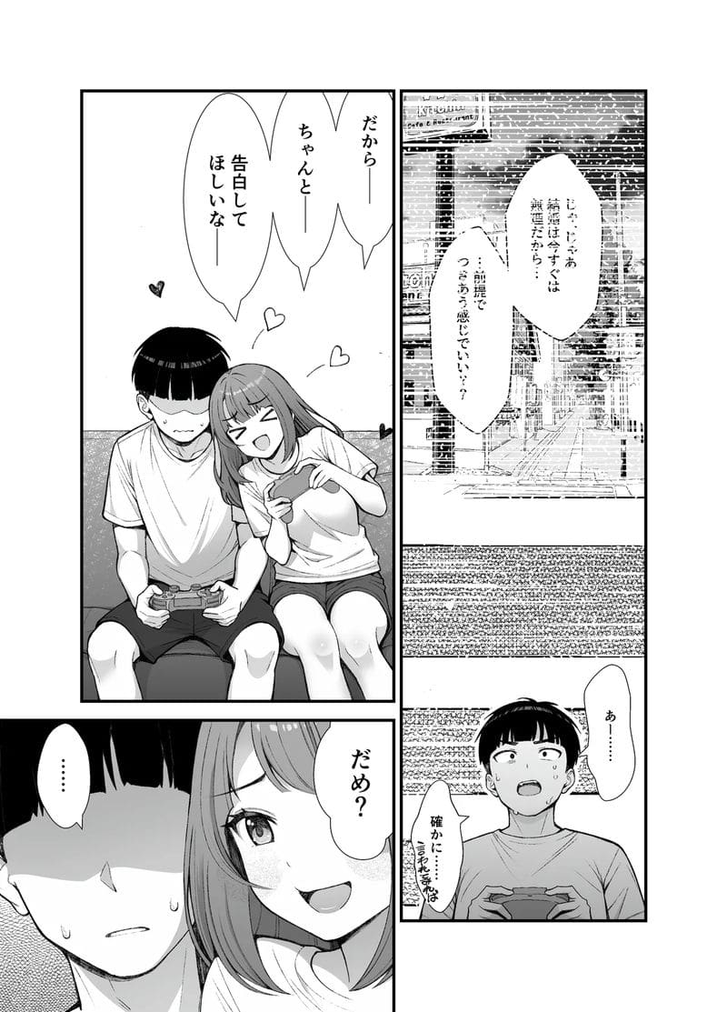 เพราะเป็นหน้าที่เงี่ยน 3 ภาพ 103
