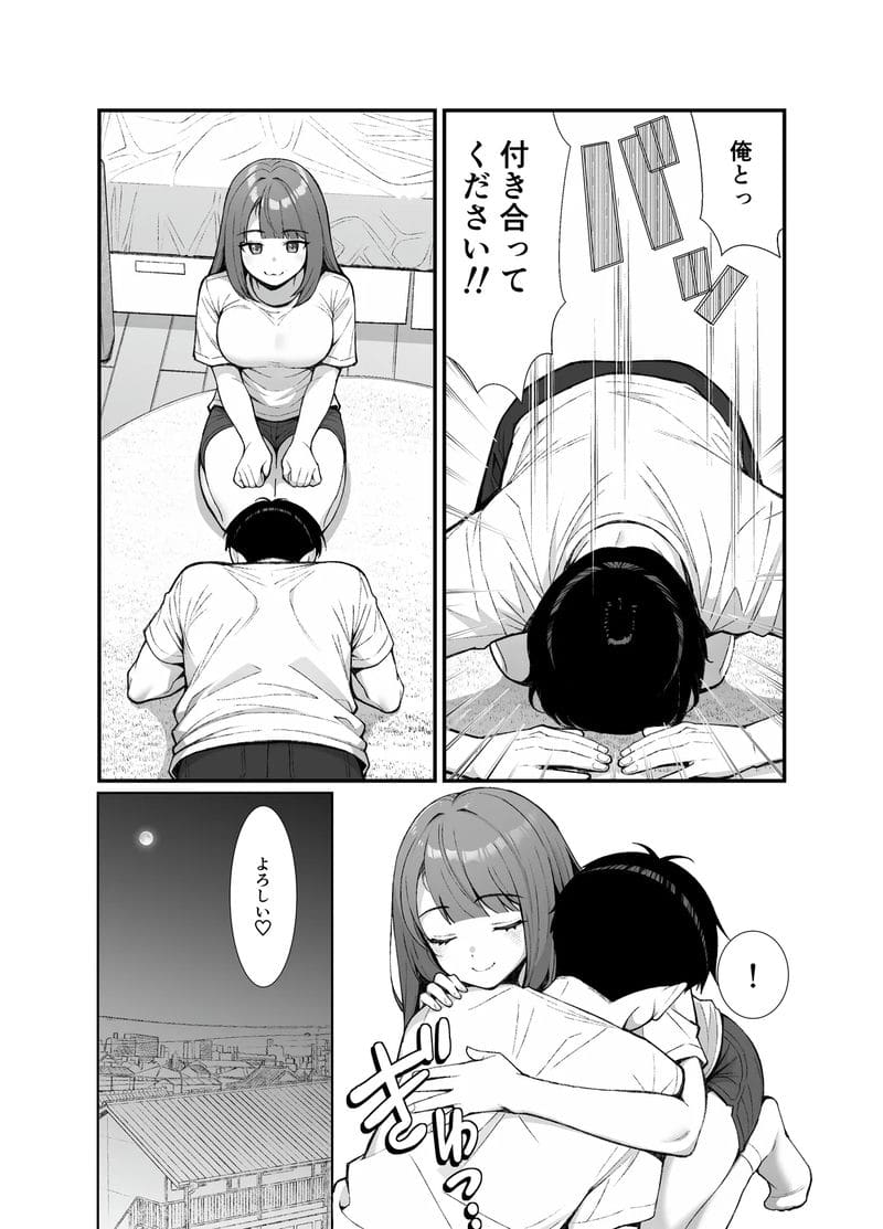 เพราะเป็นหน้าที่เงี่ยน 3 ภาพ 105