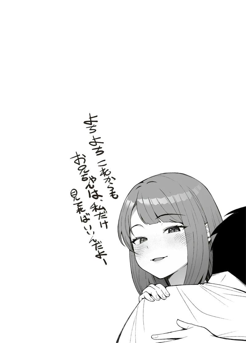 เพราะเป็นหน้าที่เงี่ยน 3 ภาพ 106