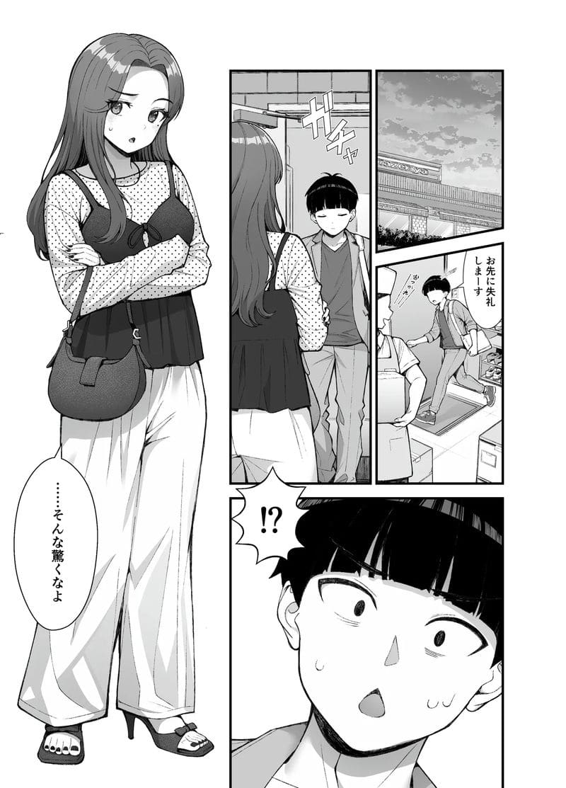 เพราะเป็นหน้าที่เงี่ยน 3 ภาพ 108