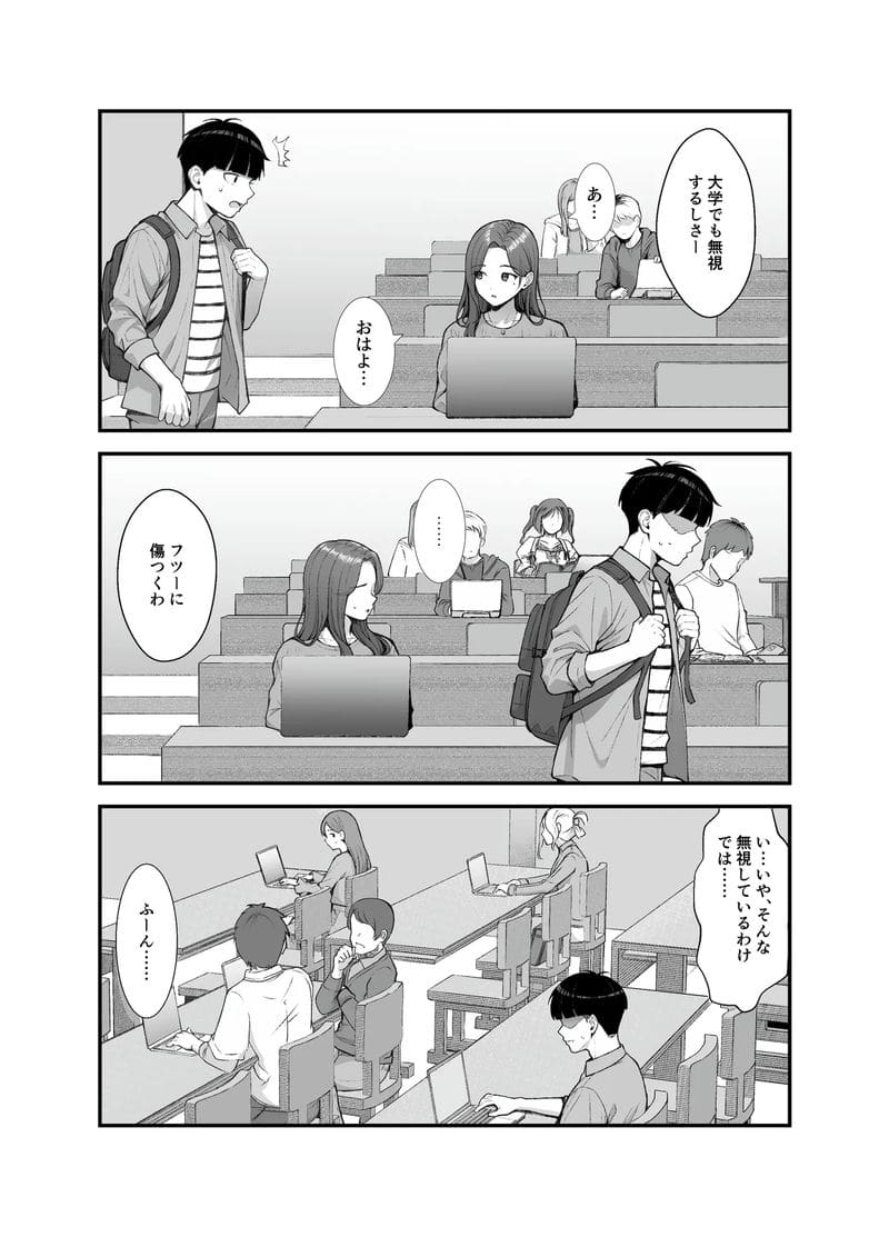 เพราะเป็นหน้าที่เงี่ยน 3 ภาพ 109
