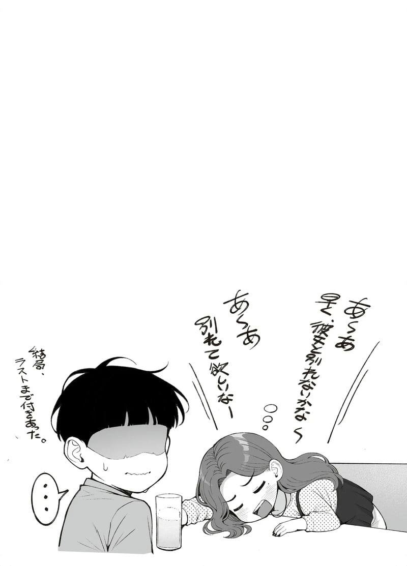 เพราะเป็นหน้าที่เงี่ยน 3 ภาพ 115