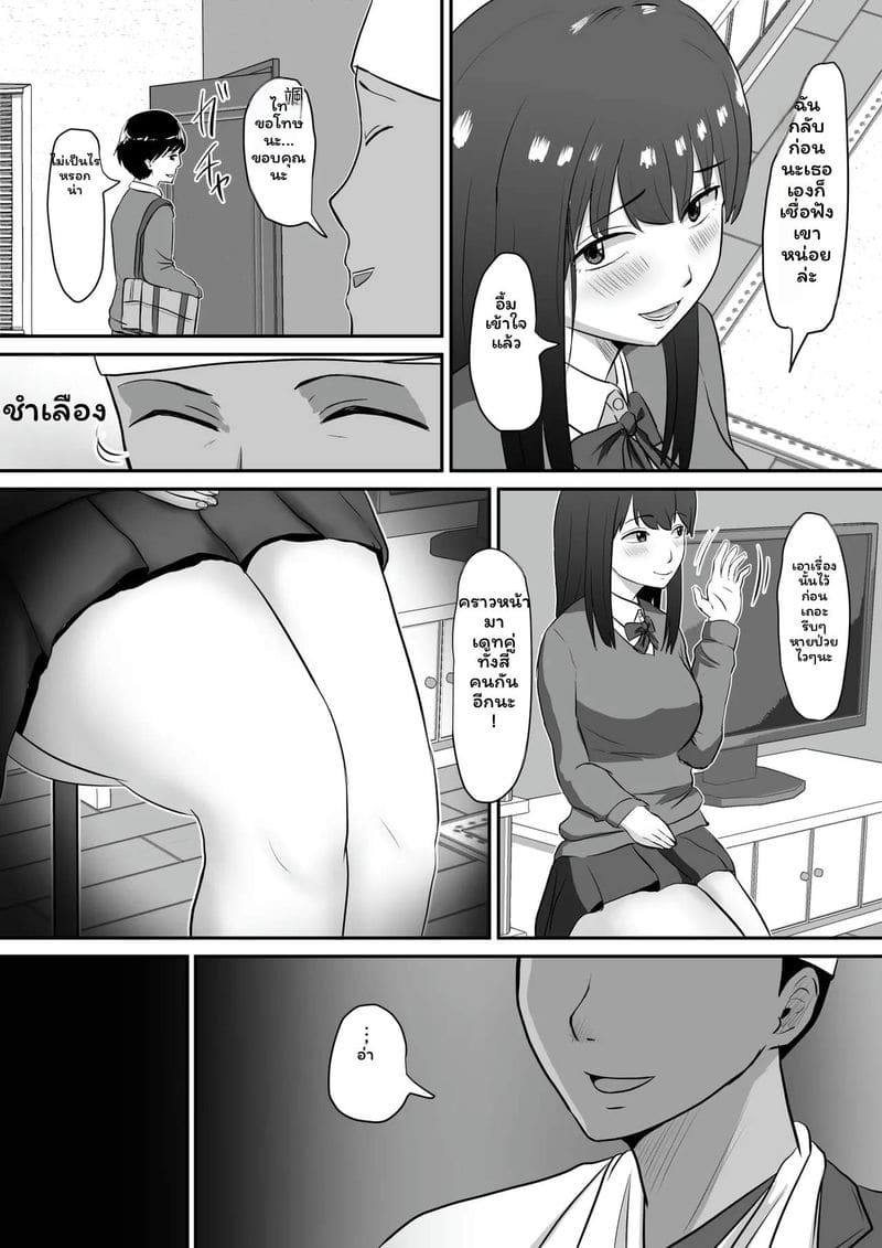 ดูดควยเพื่อนป่วยเงินคืนเป็นเย็ด ภาพ 7