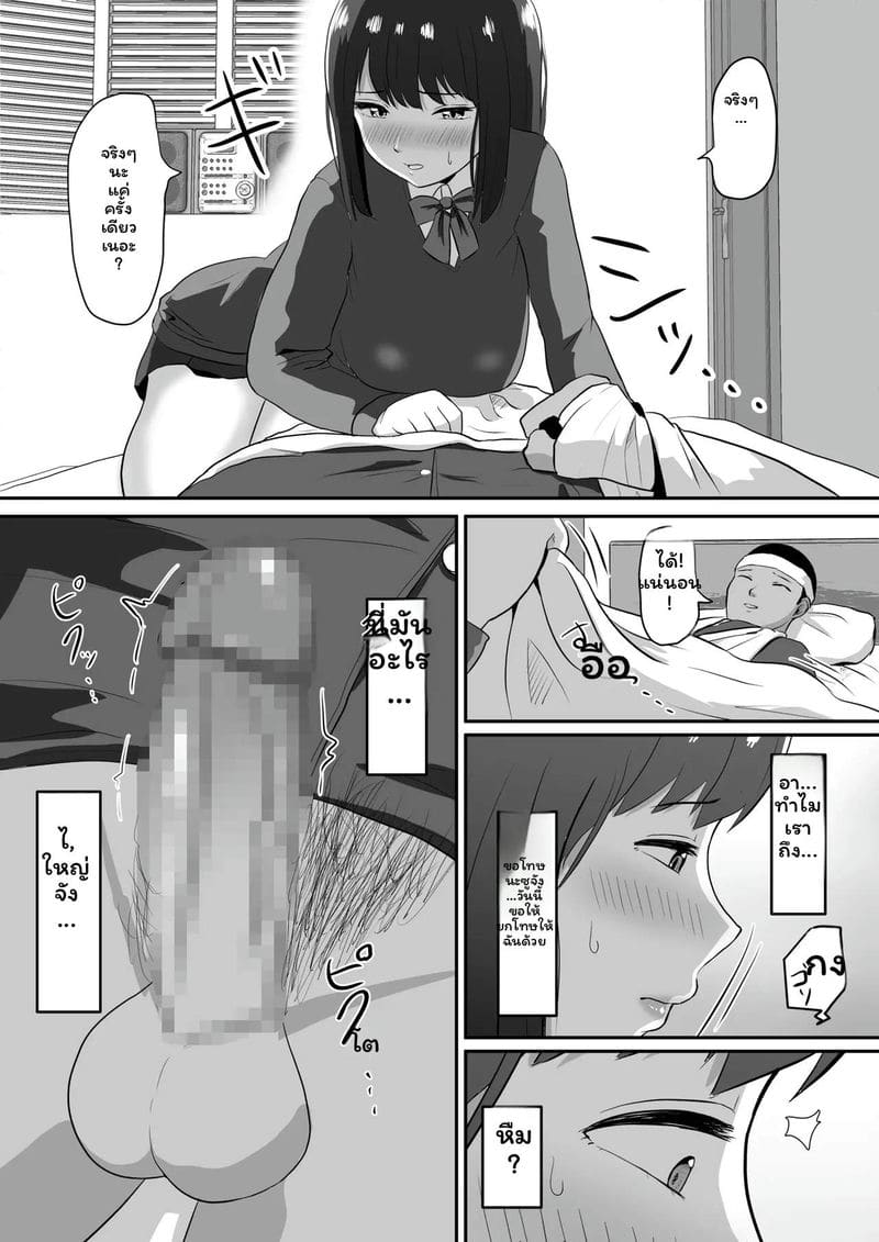 ดูดควยเพื่อนป่วยเงินคืนเป็นเย็ด ภาพ 12