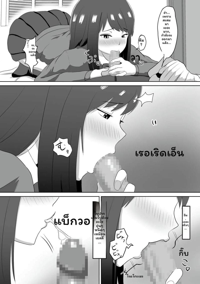 ดูดควยเพื่อนป่วยเงินคืนเป็นเย็ด ภาพ 15