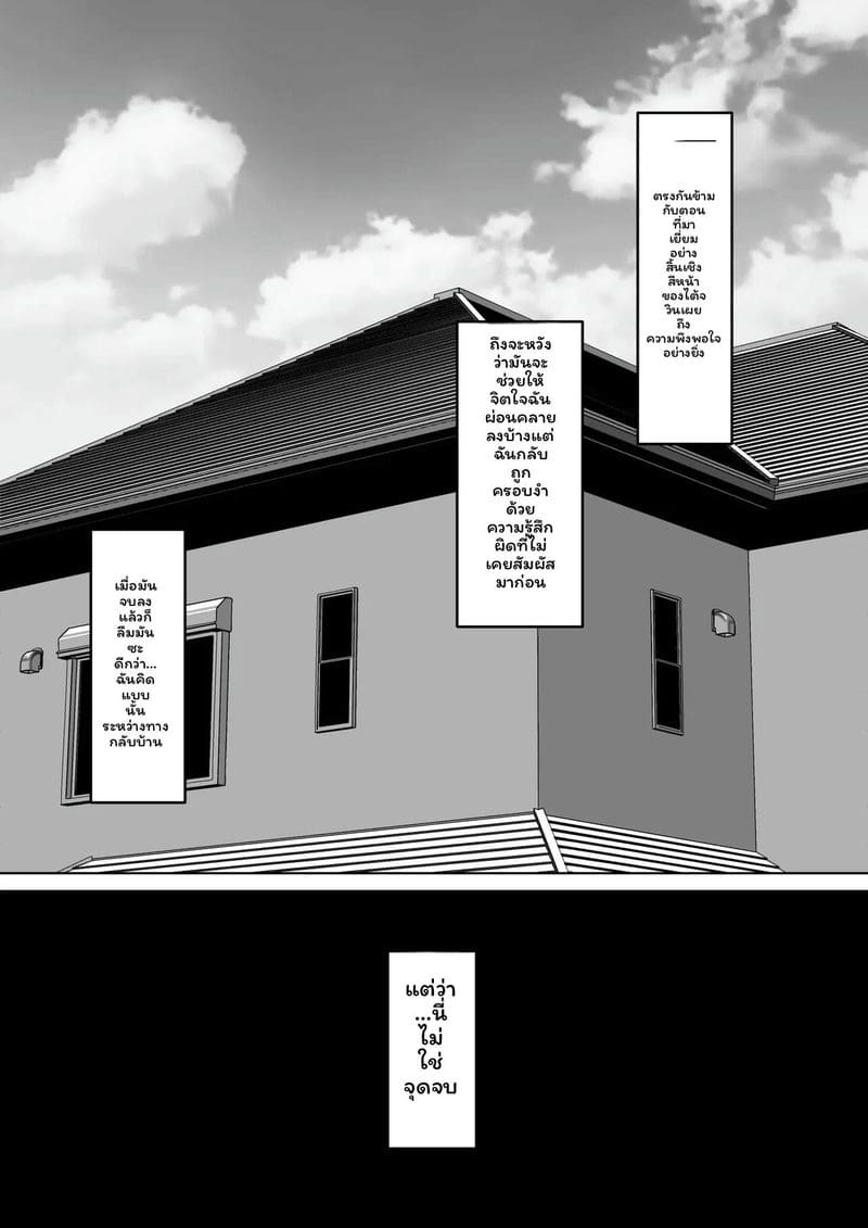 ดูดควยเพื่อนป่วยเงินคืนเป็นเย็ด ภาพ 17