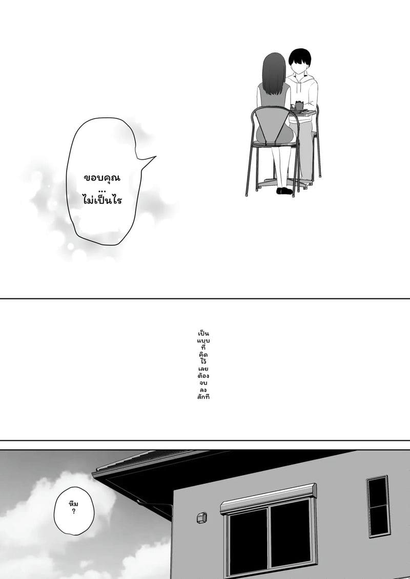 ดูดควยเพื่อนป่วยเงินคืนเป็นเย็ด ภาพ 20
