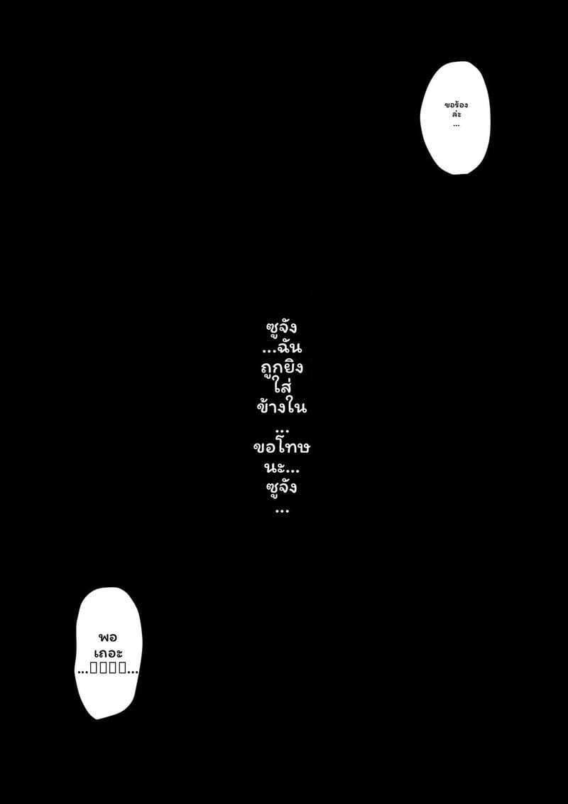 ดูดควยเพื่อนป่วยเงินคืนเป็นเย็ด ภาพ 35