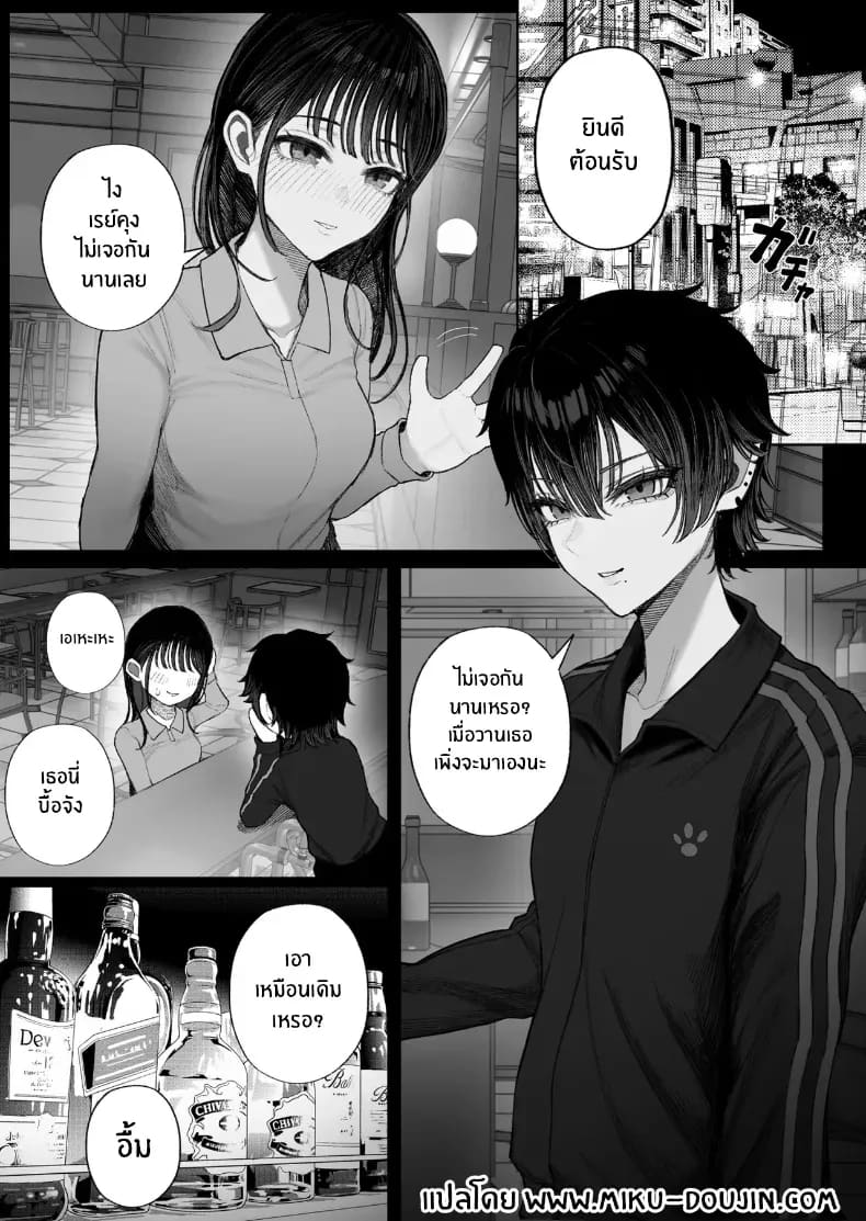 ข่มขืนคนที่มาแย่งแฟนผมไป 2 ภาพ 1
