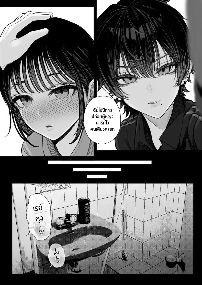 ข่มขืนคนที่มาแย่งแฟนผมไป 2 ภาพ 3