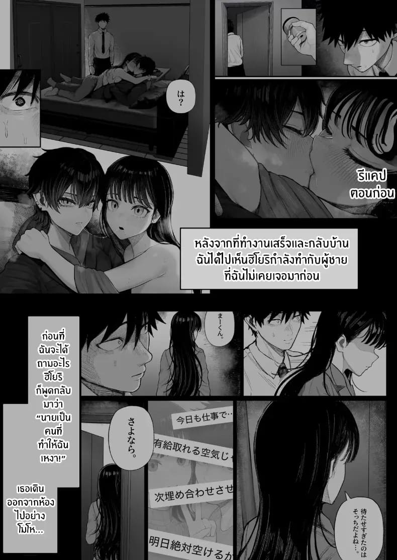 ข่มขืนคนที่มาแย่งแฟนผมไป 2 ภาพ 7