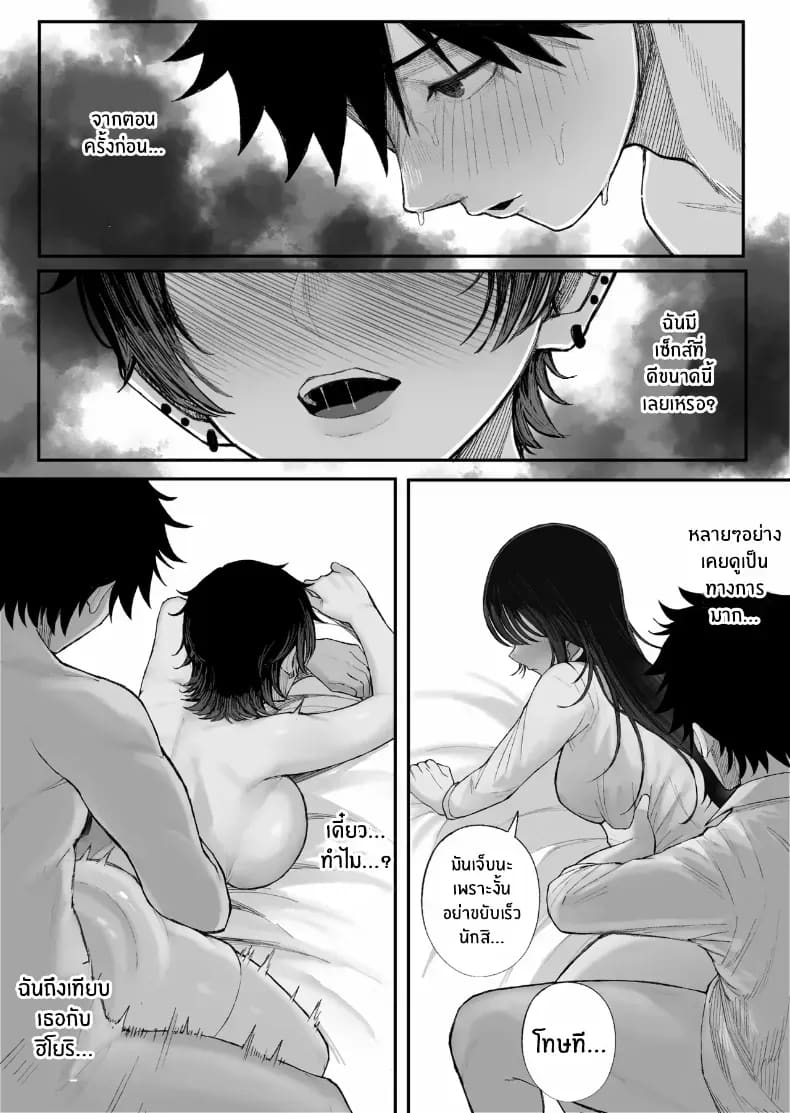 ข่มขืนคนที่มาแย่งแฟนผมไป 2 ภาพ 31