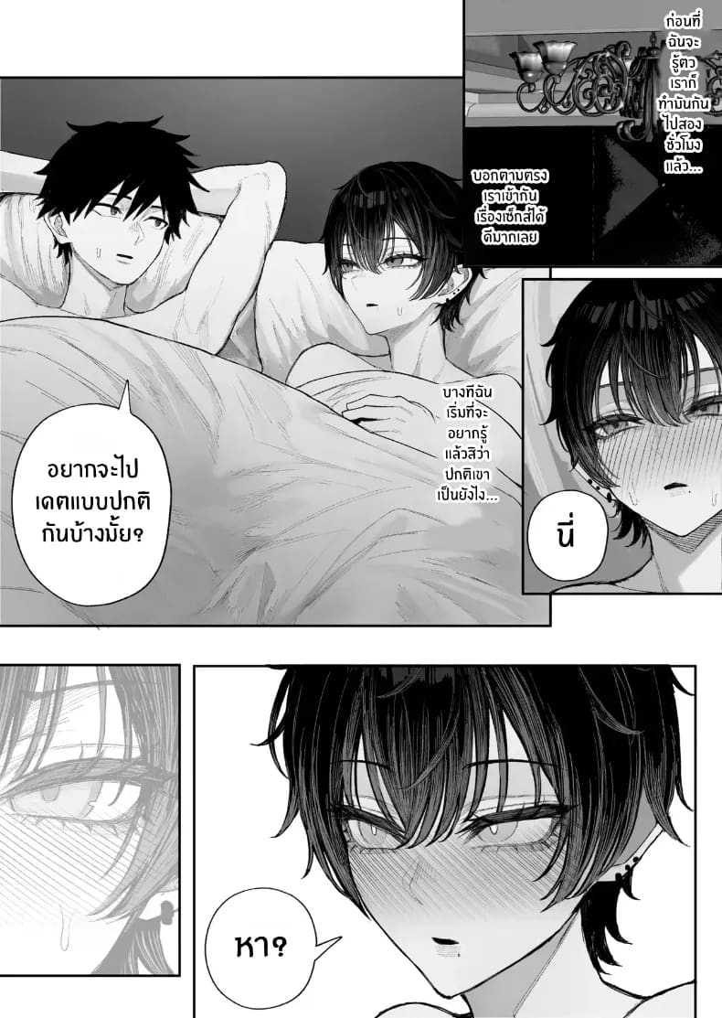 ข่มขืนคนที่มาแย่งแฟนผมไป 2 ภาพ 32