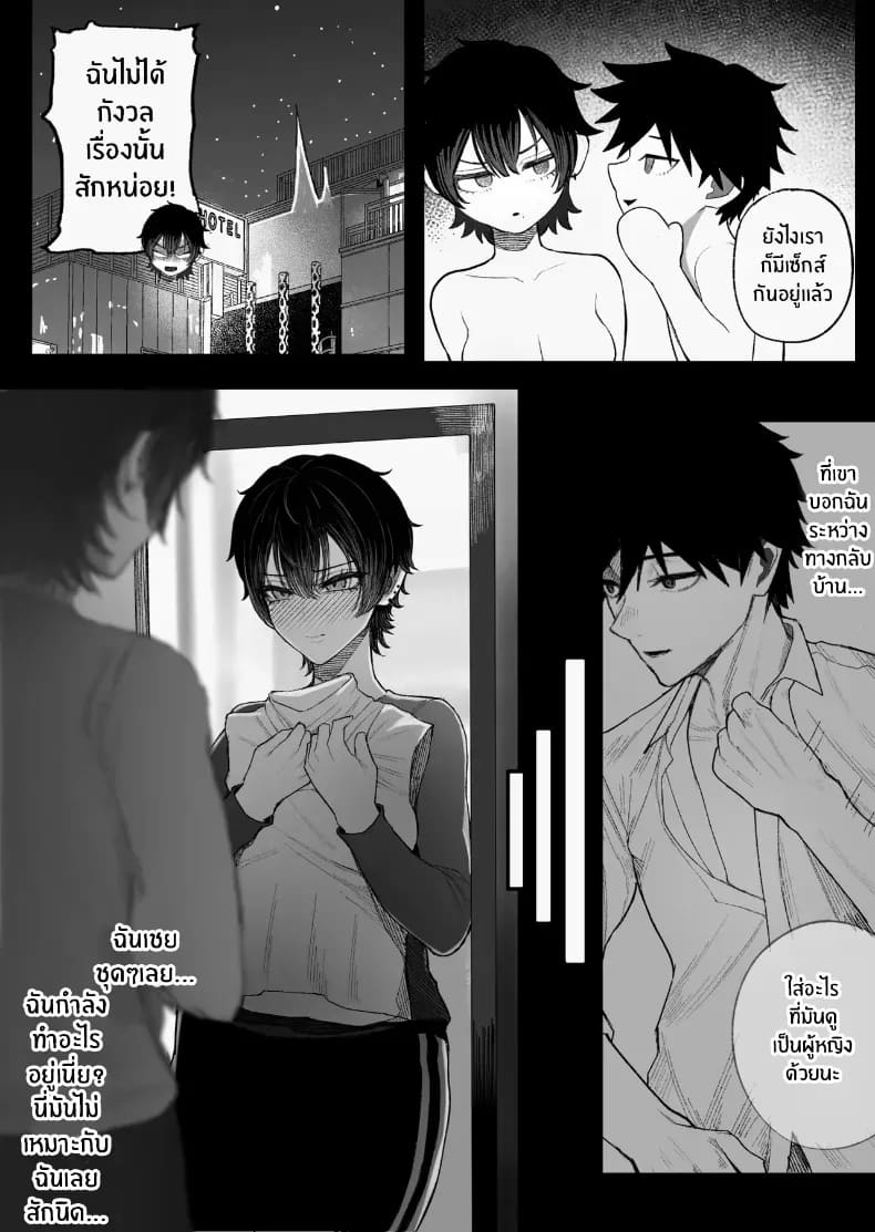 ข่มขืนคนที่มาแย่งแฟนผมไป 2 ภาพ 33