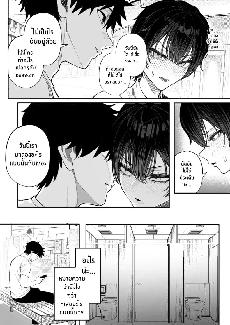 ข่มขืนคนที่มาแย่งแฟนผมไป 2 ภาพ 36