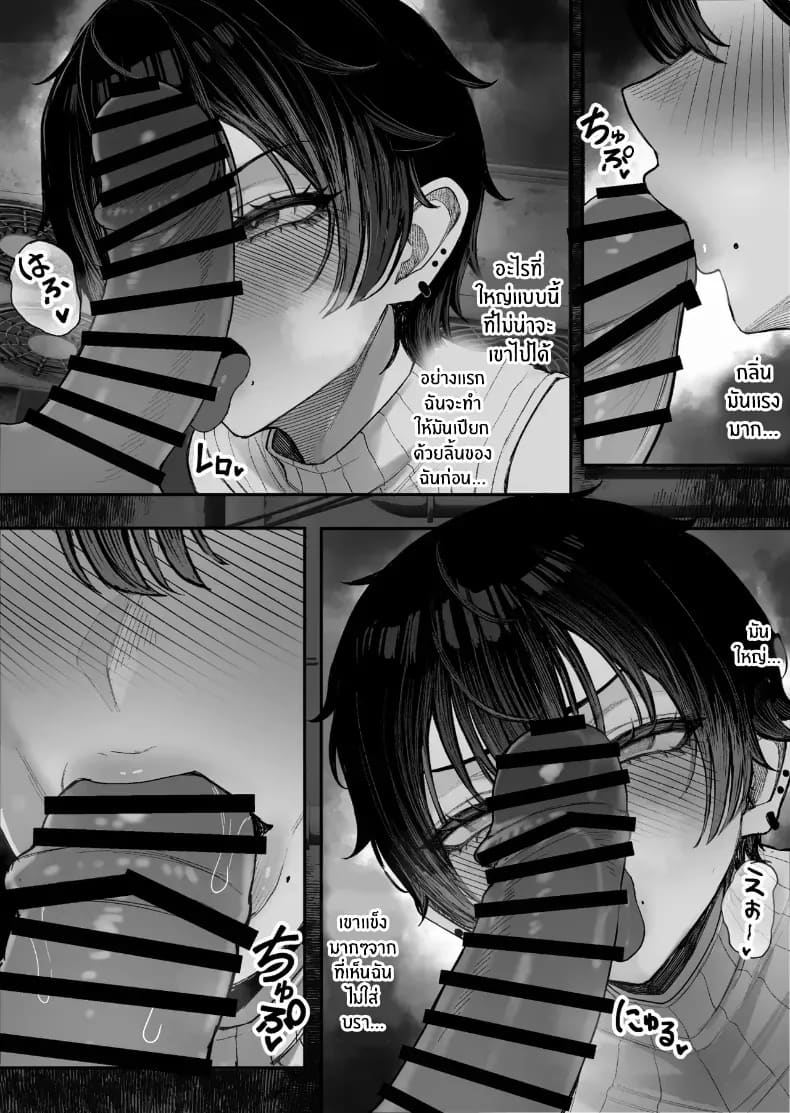 ข่มขืนคนที่มาแย่งแฟนผมไป 2 ภาพ 44