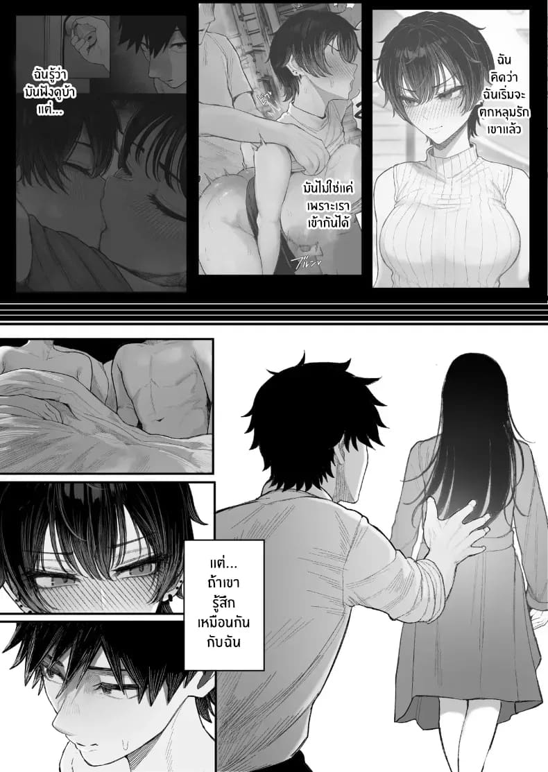 ข่มขืนคนที่มาแย่งแฟนผมไป 2 ภาพ 73
