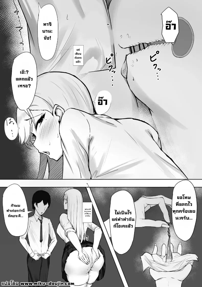 แฟนสาวแกลสุดกามของผม ภาพ 4