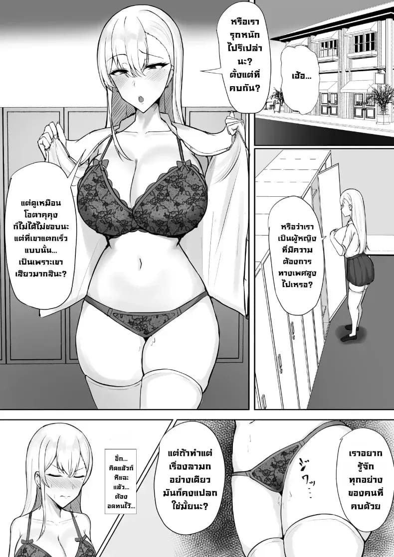 แฟนสาวแกลสุดกามของผม ภาพ 6