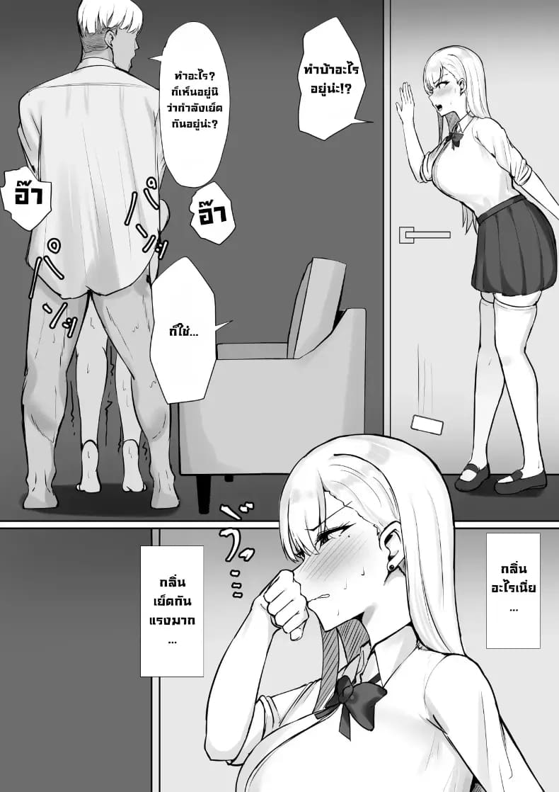 แฟนสาวแกลสุดกามของผม ภาพ 11
