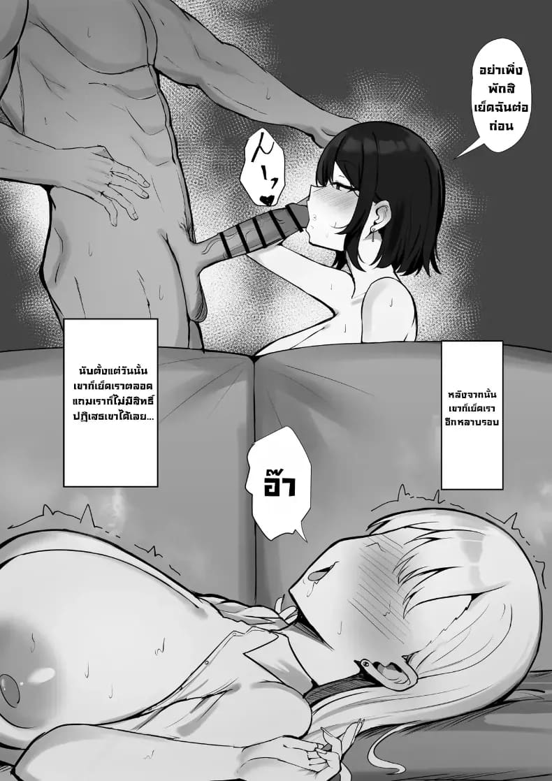 แฟนสาวแกลสุดกามของผม ภาพ 25