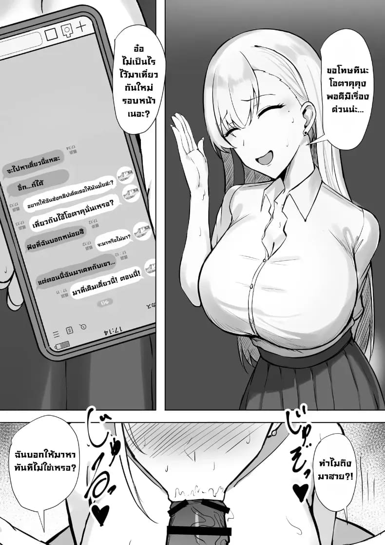 แฟนสาวแกลสุดกามของผม ภาพ 27