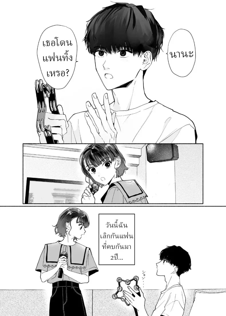 หลงรักรุ่นน้องแสนน่ารักเข้าให้ซะแล้ว ภาพ 1