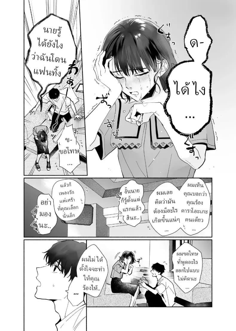 หลงรักรุ่นน้องแสนน่ารักเข้าให้ซะแล้ว ภาพ 5