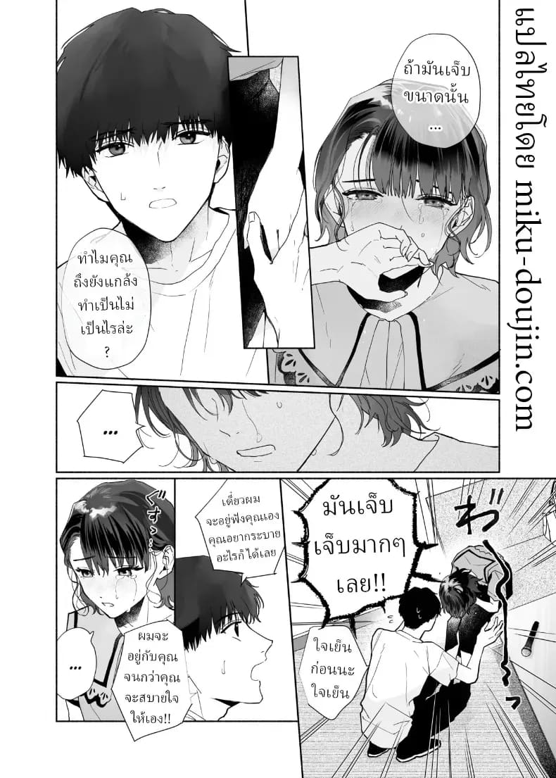 หลงรักรุ่นน้องแสนน่ารักเข้าให้ซะแล้ว ภาพ 6
