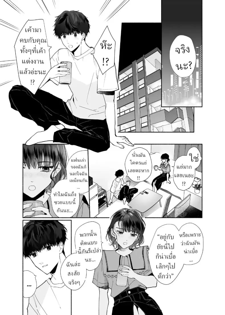 หลงรักรุ่นน้องแสนน่ารักเข้าให้ซะแล้ว ภาพ 7