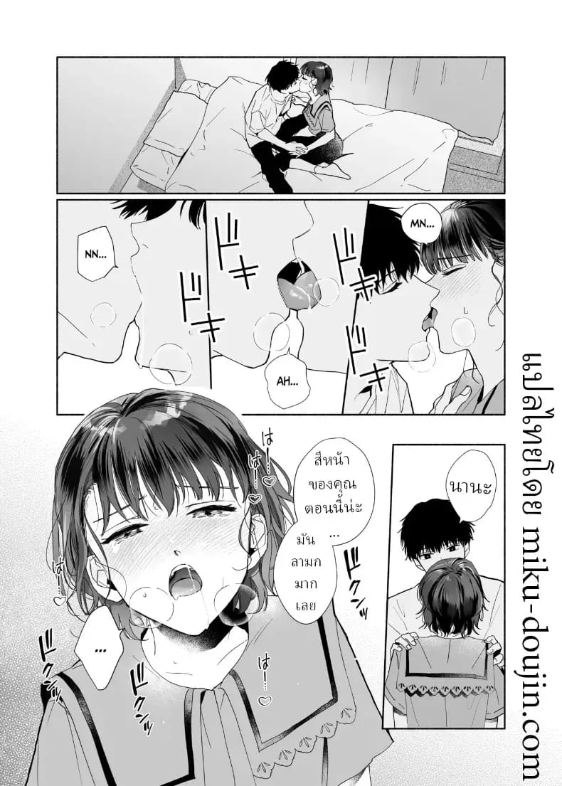 หลงรักรุ่นน้องแสนน่ารักเข้าให้ซะแล้ว ภาพ 14