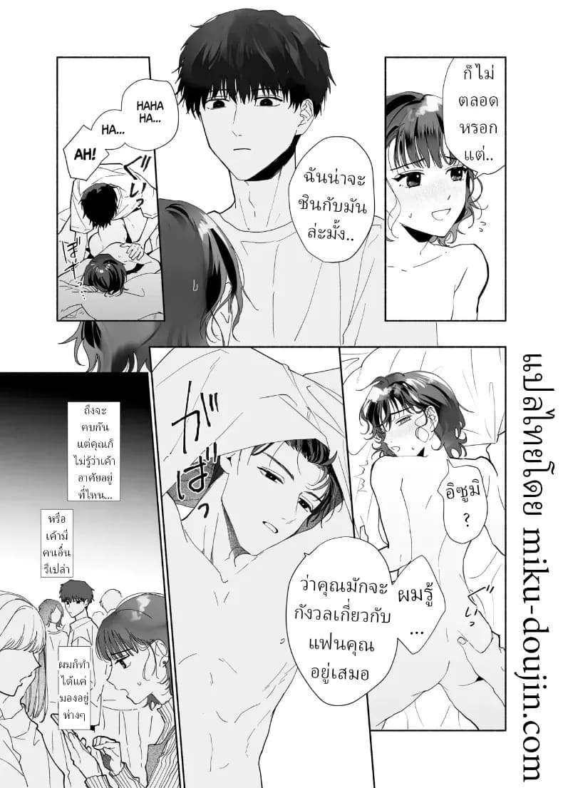 หลงรักรุ่นน้องแสนน่ารักเข้าให้ซะแล้ว ภาพ 23