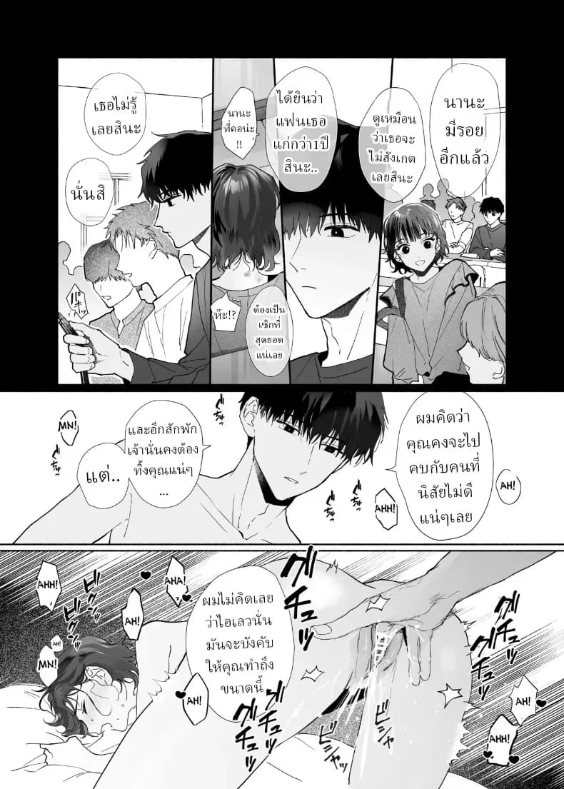 หลงรักรุ่นน้องแสนน่ารักเข้าให้ซะแล้ว ภาพ 24
