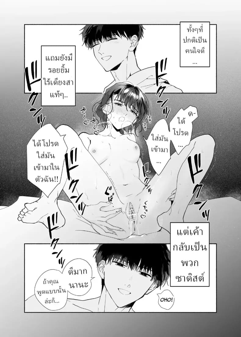 หลงรักรุ่นน้องแสนน่ารักเข้าให้ซะแล้ว ภาพ 27