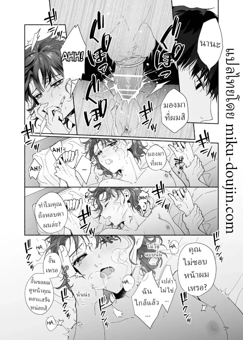 หลงรักรุ่นน้องแสนน่ารักเข้าให้ซะแล้ว ภาพ 30