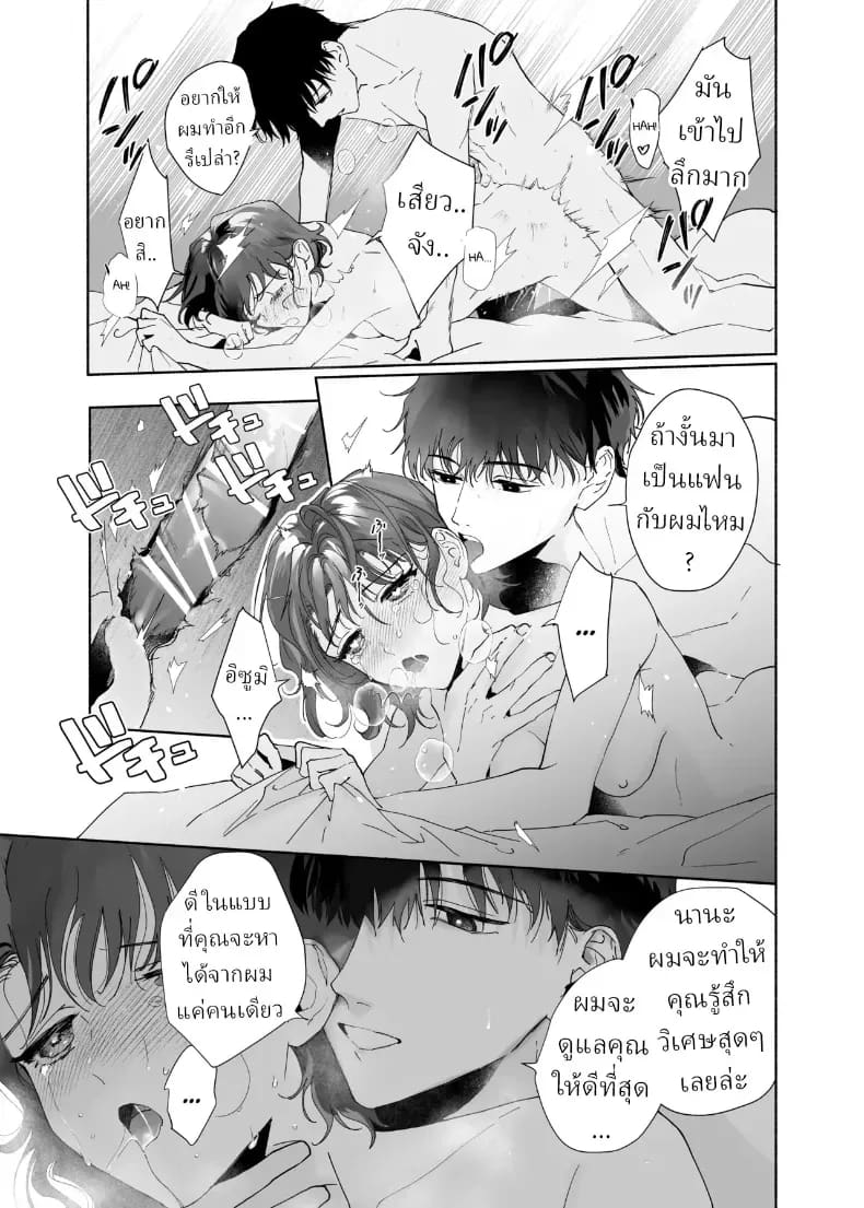 หลงรักรุ่นน้องแสนน่ารักเข้าให้ซะแล้ว ภาพ 35