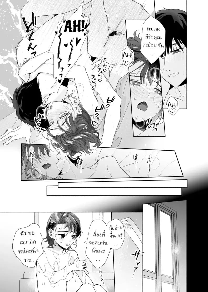 หลงรักรุ่นน้องแสนน่ารักเข้าให้ซะแล้ว ภาพ 39