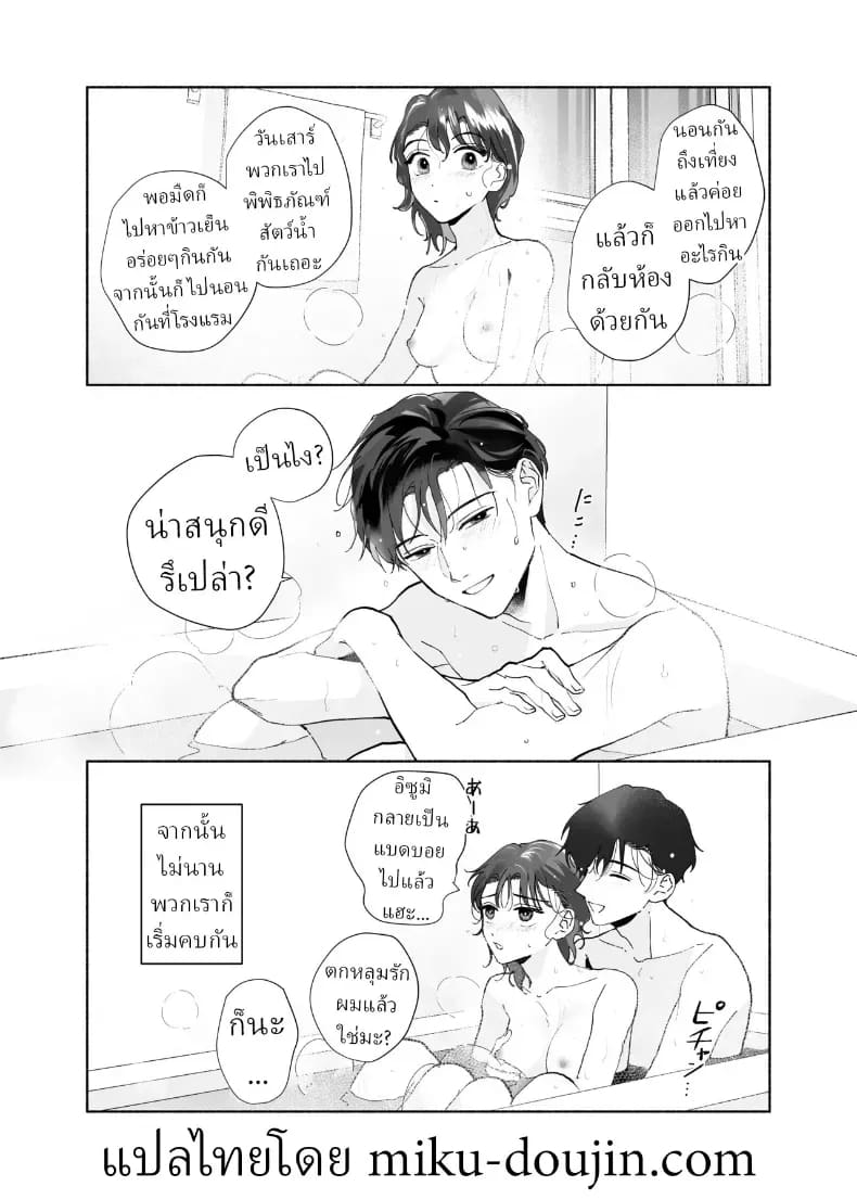หลงรักรุ่นน้องแสนน่ารักเข้าให้ซะแล้ว ภาพ 41