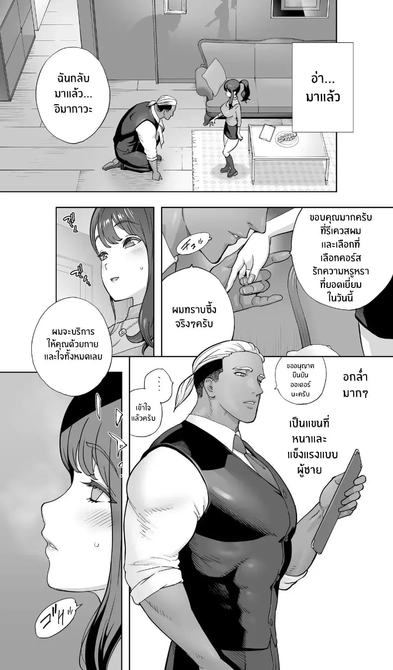 สรวงสวรรค์ ณ ที่เเห่งนั้น ภาพ 8