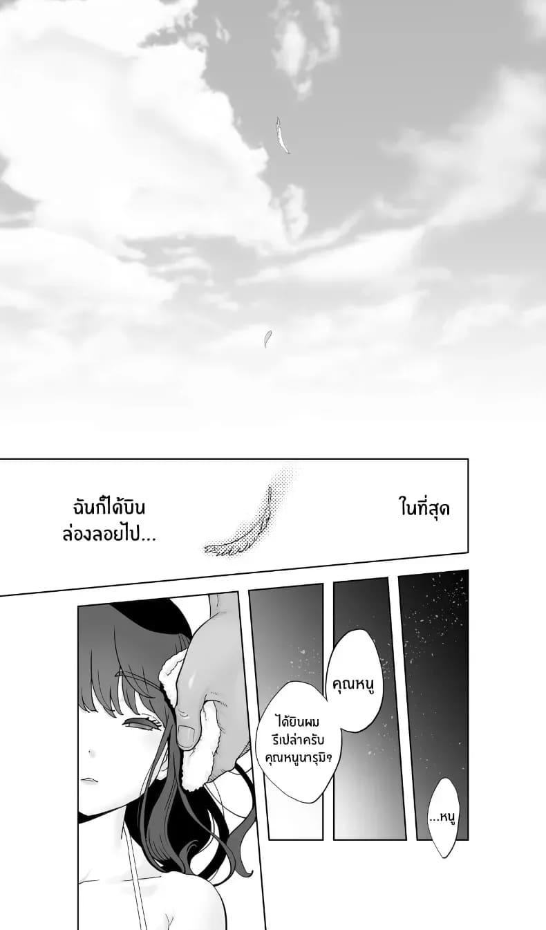 สรวงสวรรค์ ณ ที่เเห่งนั้น ภาพ 112