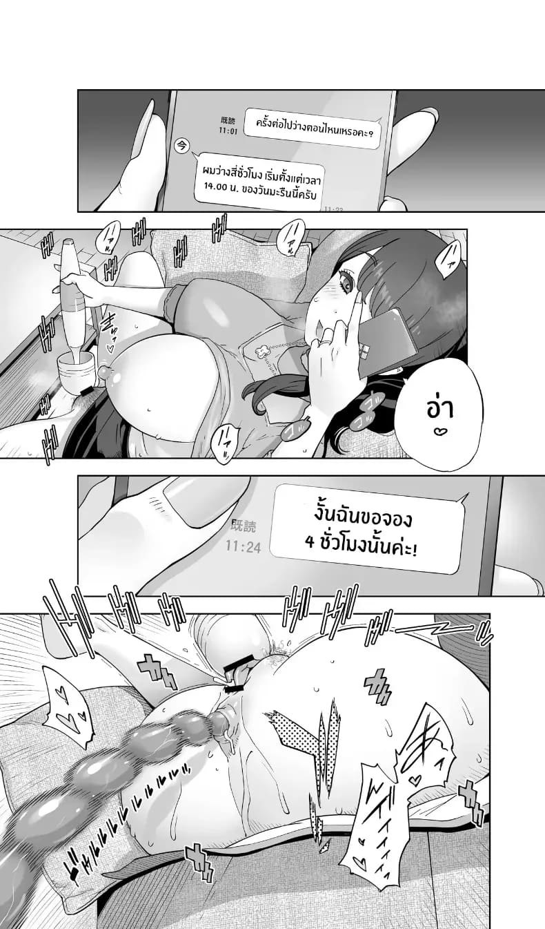 สรวงสวรรค์ ณ ที่เเห่งนั้น ภาพ 120