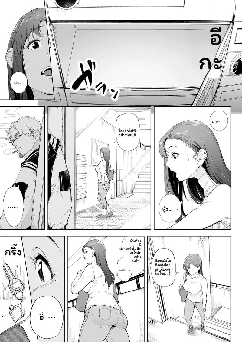 ฉันเป็นภรรยาเป็นแม่และเป็นแค่เมียเงี่ยน 1 ภาพ 13