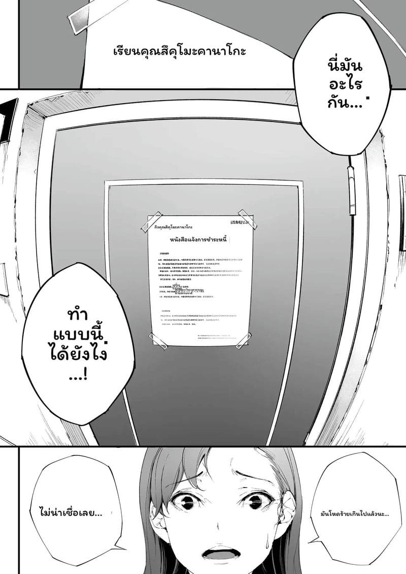 ฉันเป็นภรรยาเป็นแม่และเป็นแค่เมียเงี่ยน 1 ภาพ 14