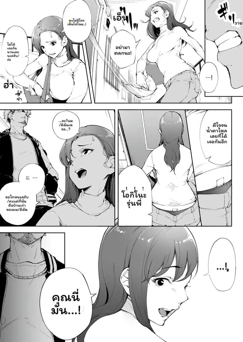 ฉันเป็นภรรยาเป็นแม่และเป็นแค่เมียเงี่ยน 1 ภาพ 15