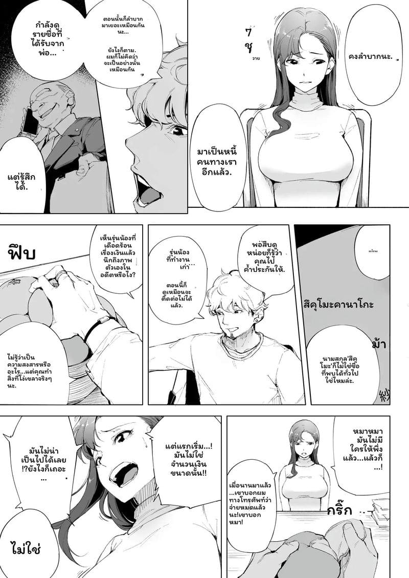ฉันเป็นภรรยาเป็นแม่และเป็นแค่เมียเงี่ยน 1 ภาพ 17
